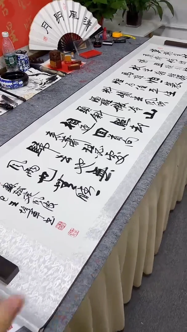 书法王培军 定风波 200*55