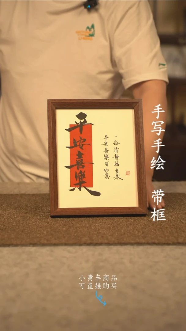 书法久****510寸 国潮书法摆件 编号 135