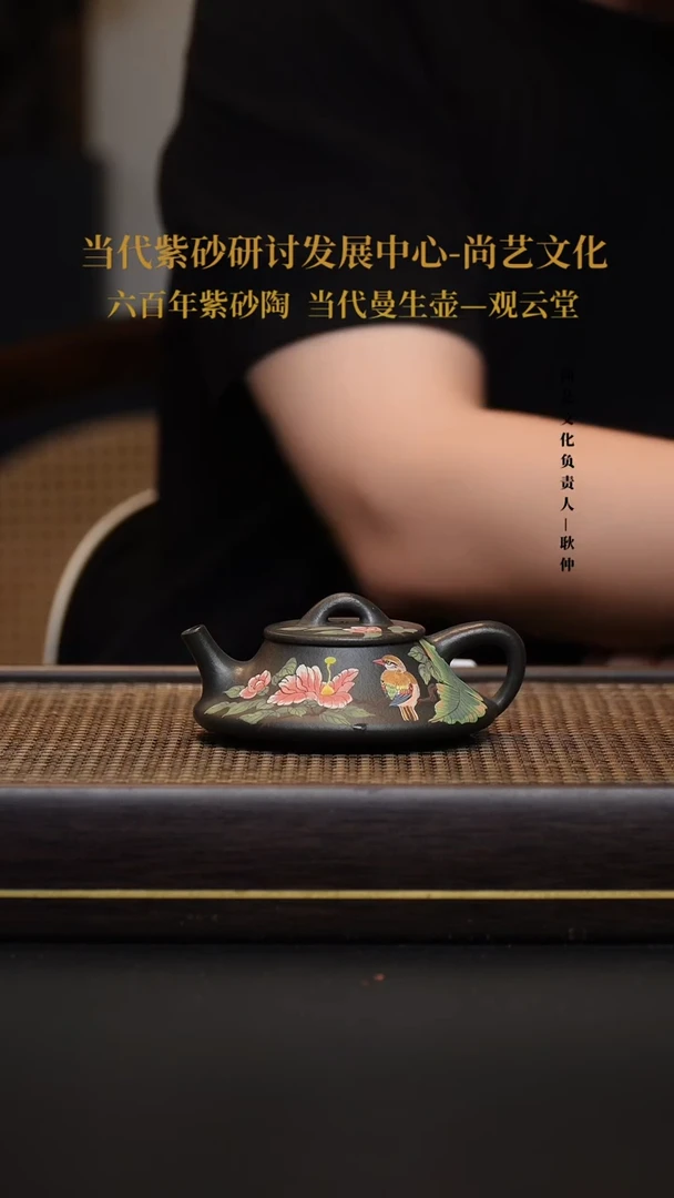 茶壶紫砂九龄君子兰柱础瓢