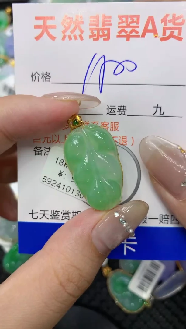 【闪购商品】翡翠颈饰18K金镶嵌222222222