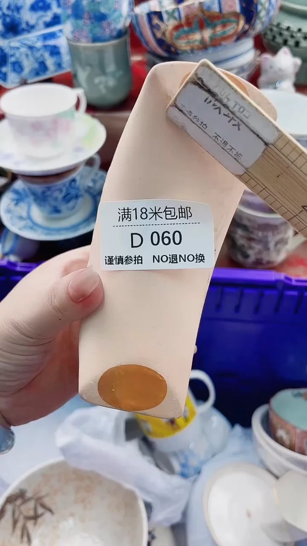 碟?**兔D060***************