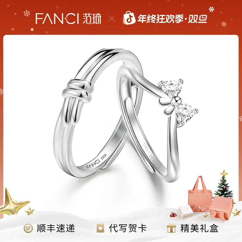 FANCI/范琦 925银戒指 公主梦情侣对戒 轻奢简约纪念小众欧若风