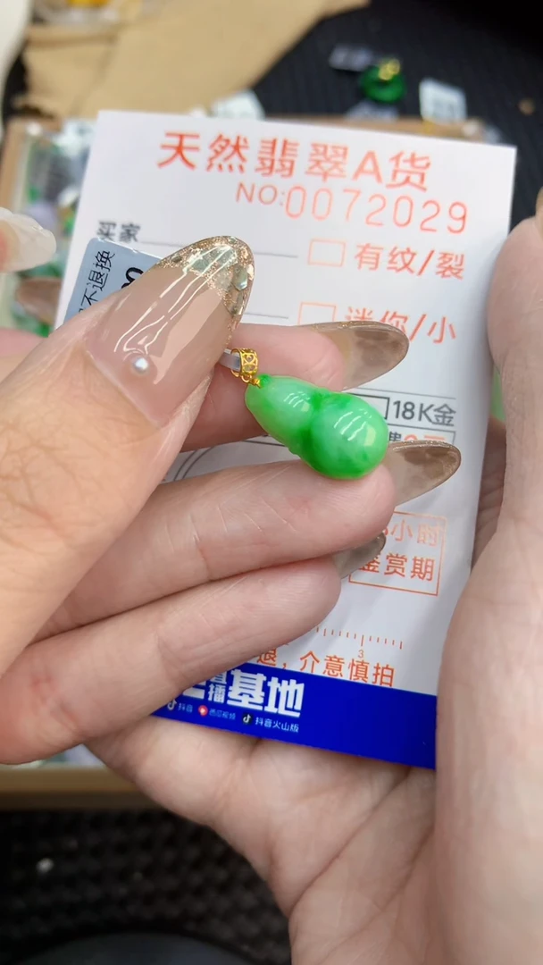 翡翠18K金镶嵌颈饰             8