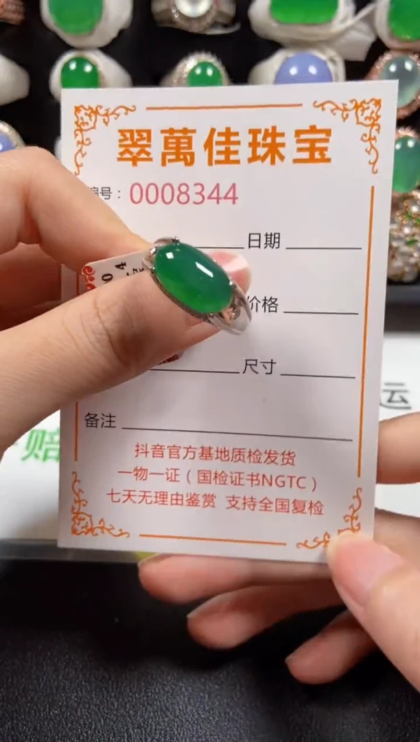 18K金镶嵌戒指翡翠8344