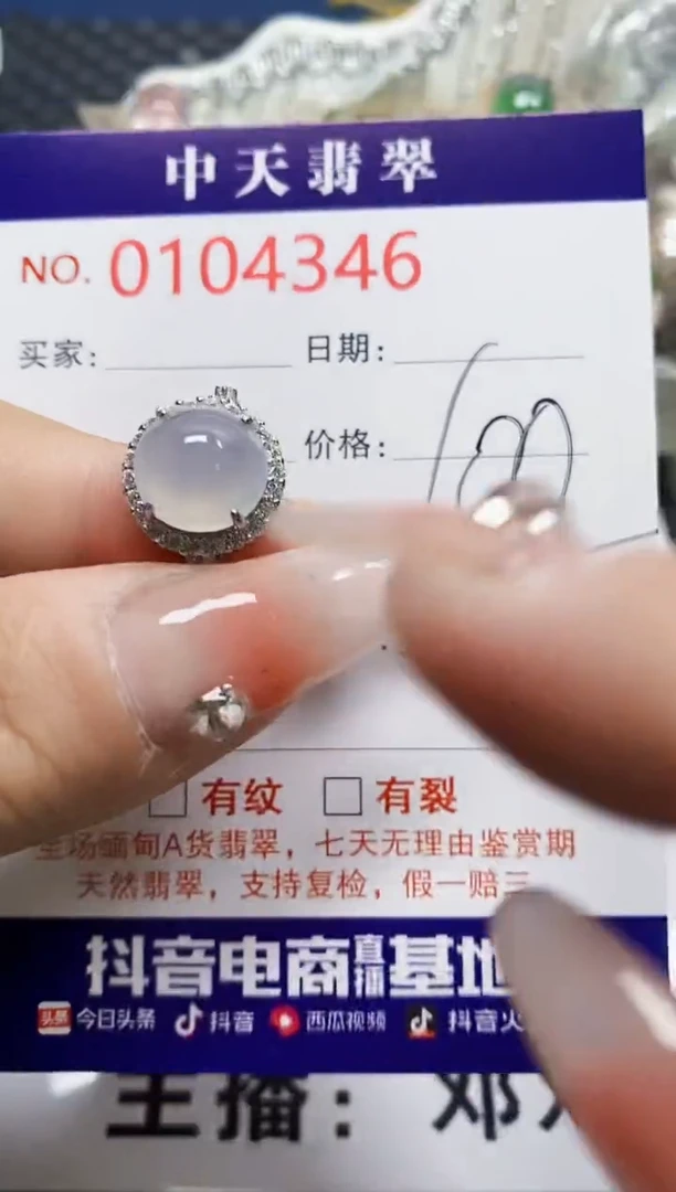 【闪购商品】翡翠戒指银S925镶嵌4346