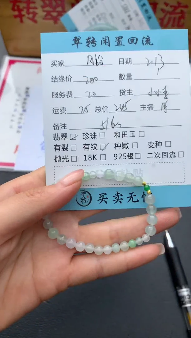 【闪购商品】翡翠手串未镶嵌手串