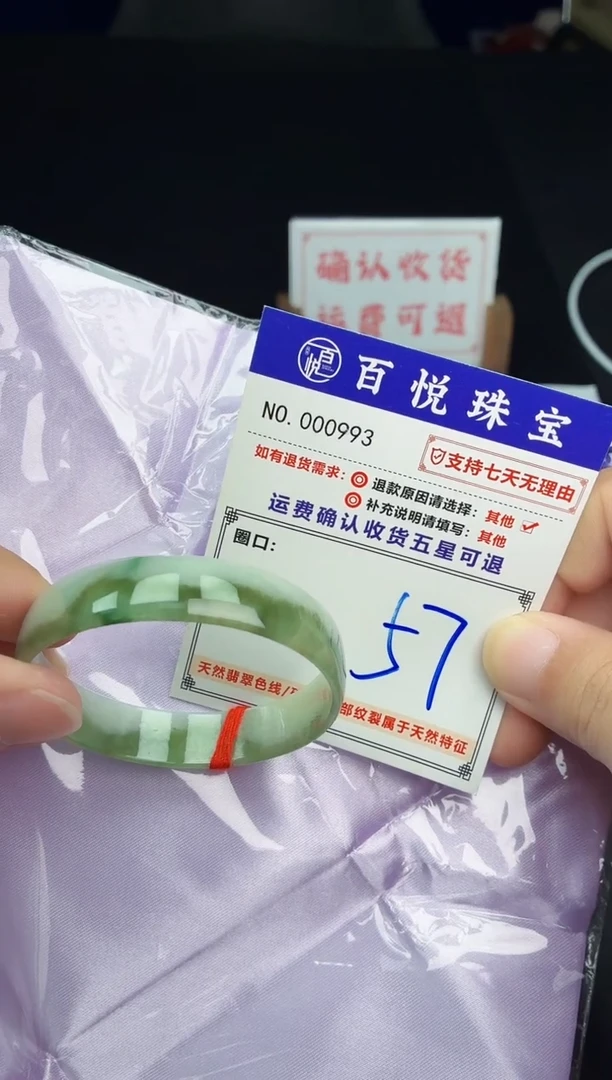 未镶嵌手镯翡翠要**啥手镯