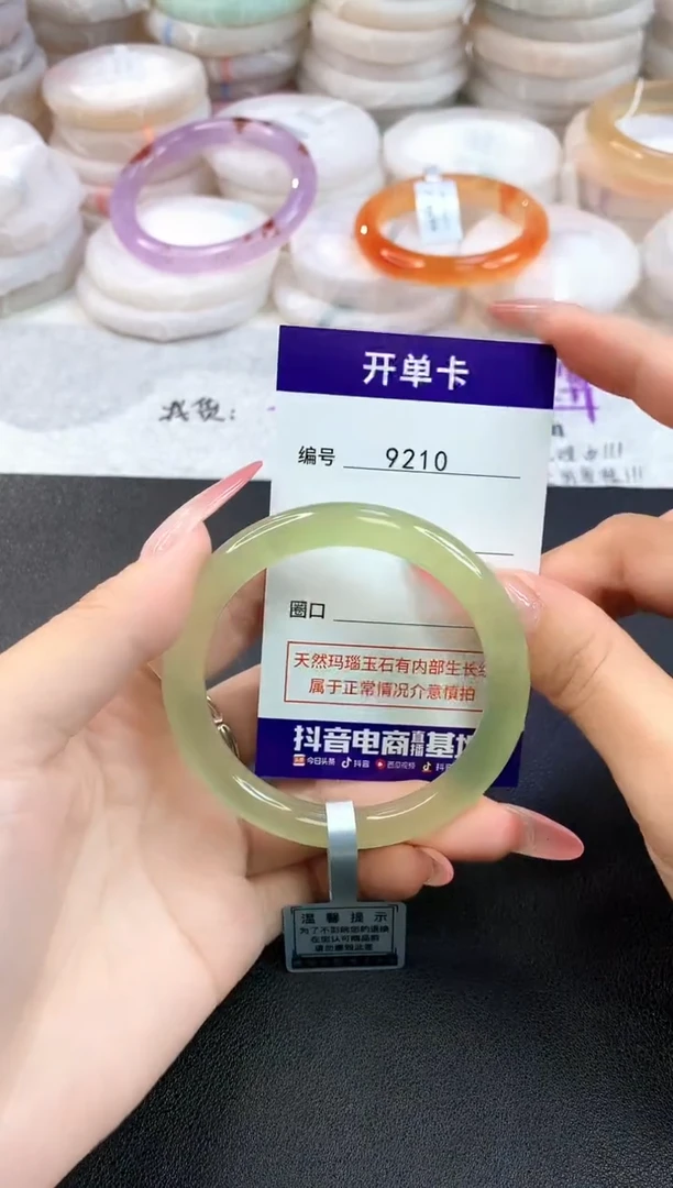 玛瑙/玉髓手镯未镶嵌9210圈口53