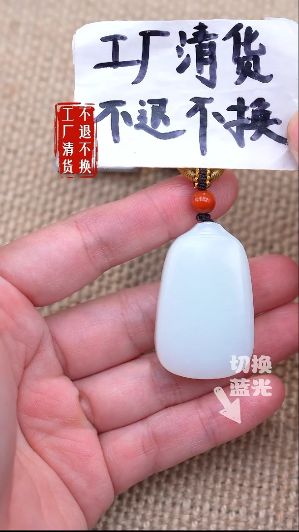 未镶嵌和田玉挂件112【不退不换】皮坑