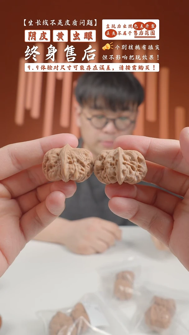 【闪购商品】文玩核桃把件35~38mm陈氏元宝-100的随机发