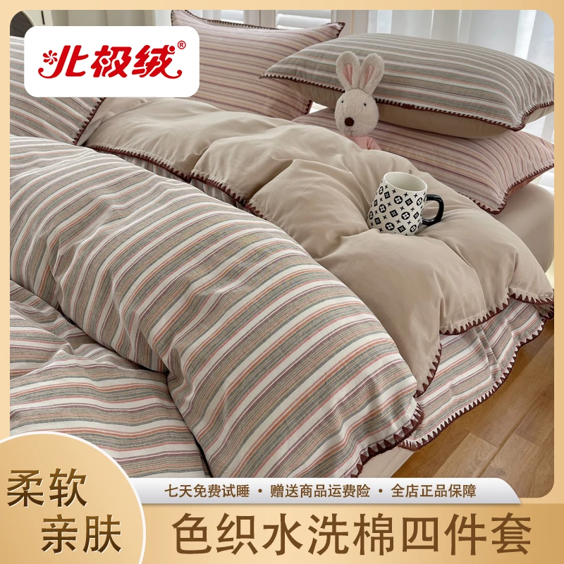 北极绒新款40支全棉纯棉水洗棉贝壳边四件套柔软亲肤透气舒适