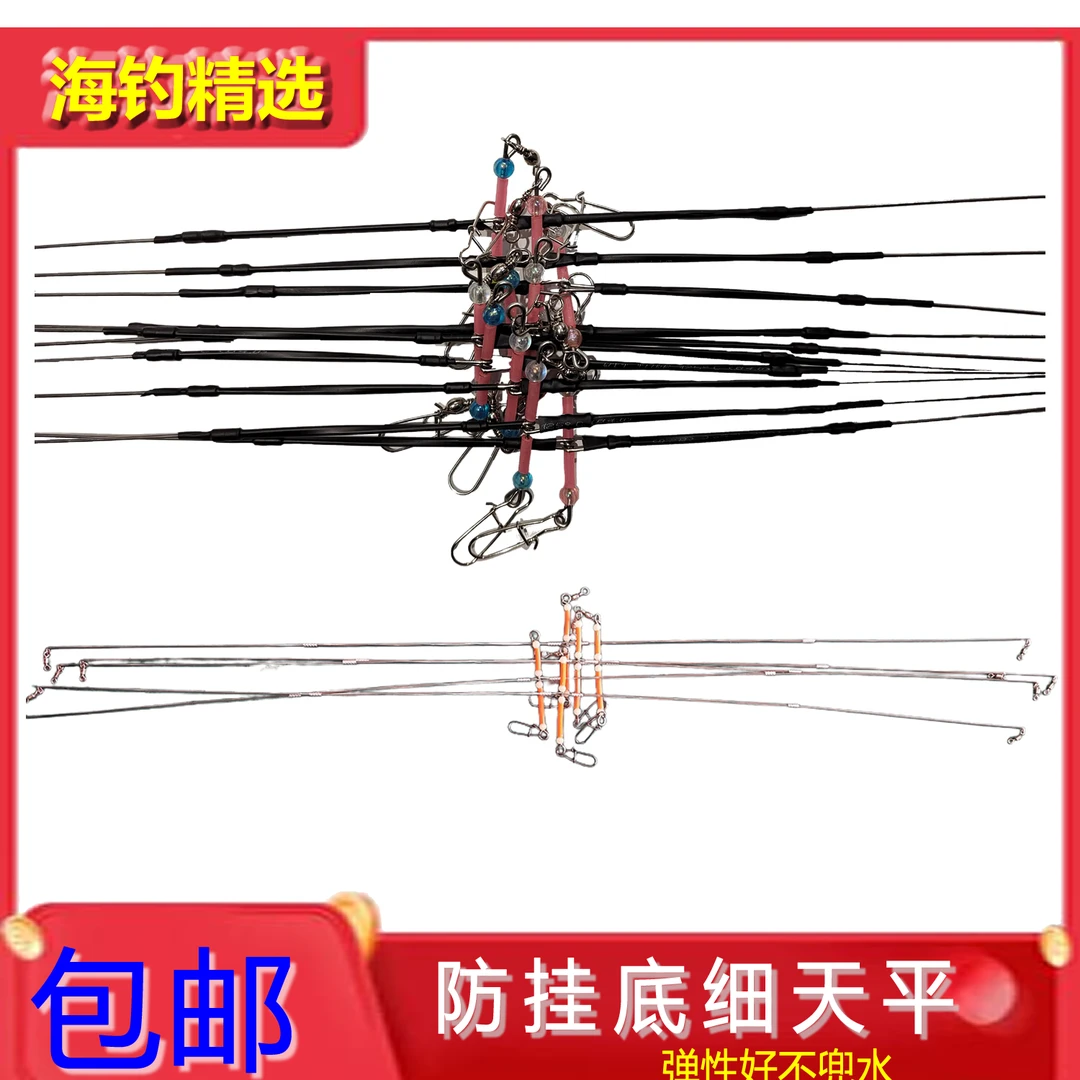 【海钓精选】沉船鱼礁伐地海钓一字直天平船钓天平支架分钩器