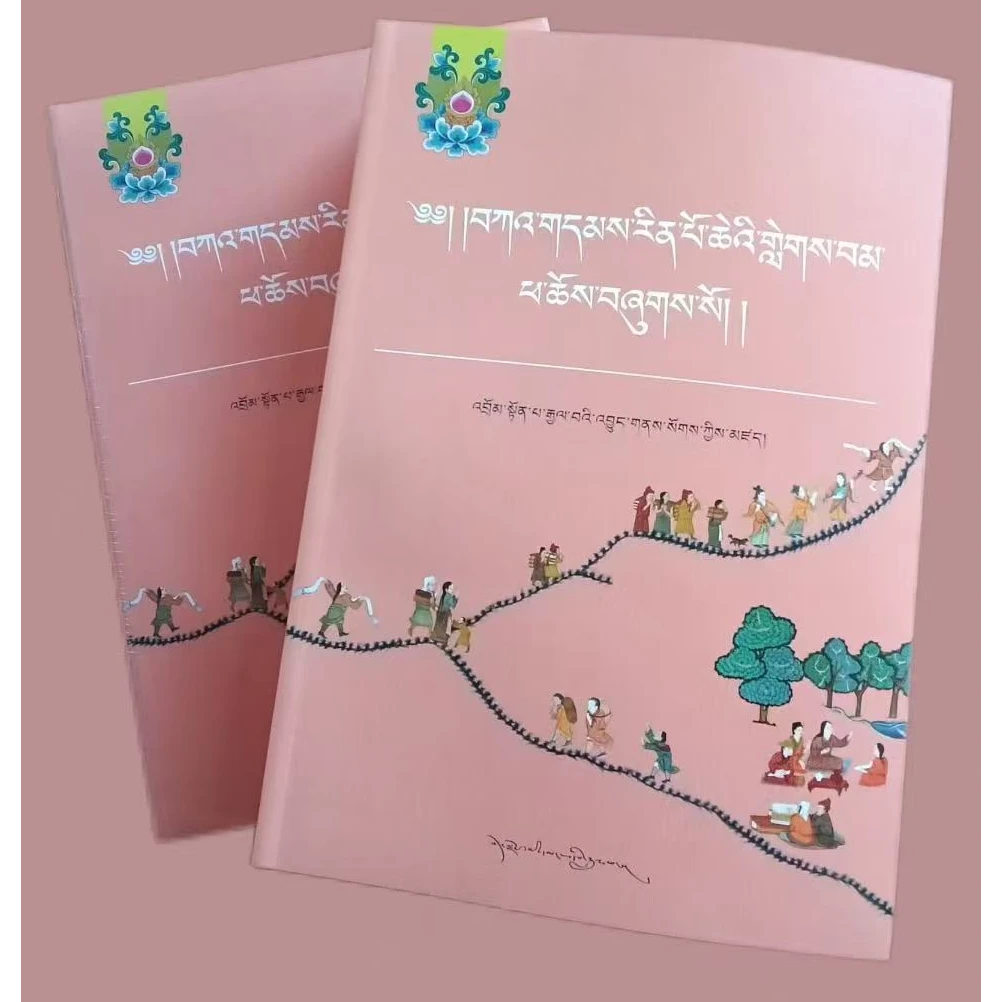 噶当祖师问道录:藏文