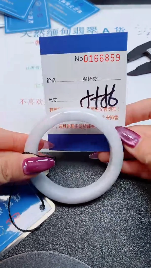 未镶嵌手镯翡翠天然缅甸翡翠166859