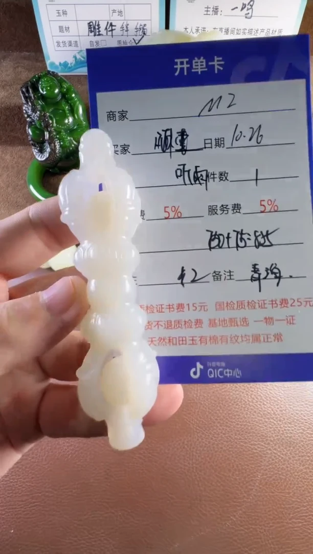 未镶嵌和田玉挂件听**️挂件