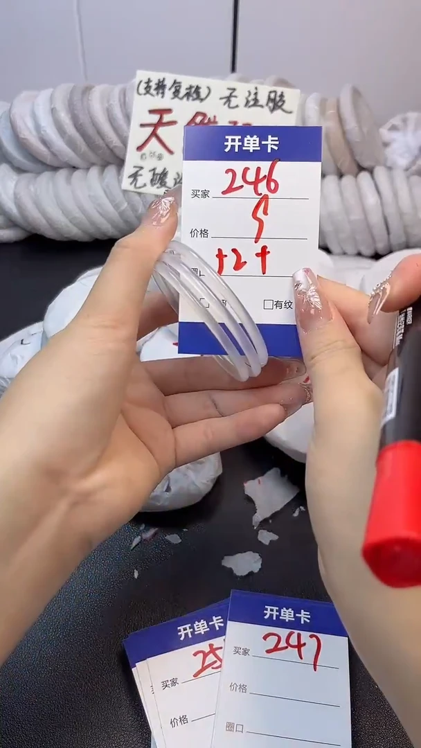 手镯玛瑙/玉髓未镶嵌246