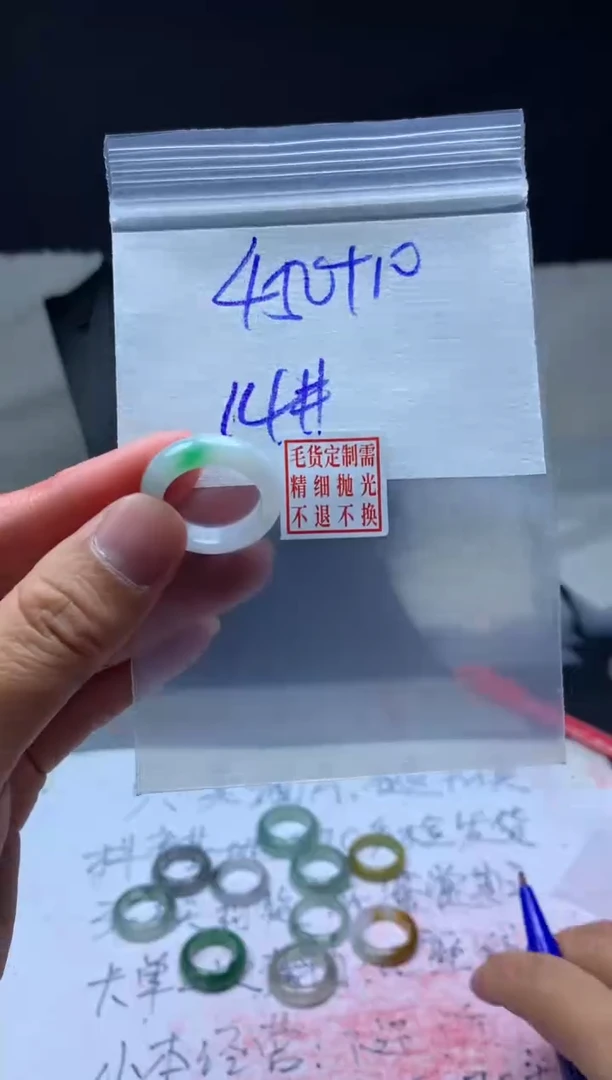 【闪购商品】定制翡翠未镶嵌毛货需精细抛光戒圈14 #450 元