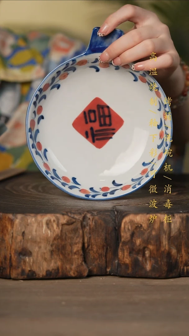 瓷片景德镇高温釉下彩可微波烤箱洗碗机