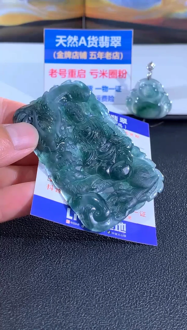 翡翠未镶嵌颈饰大日