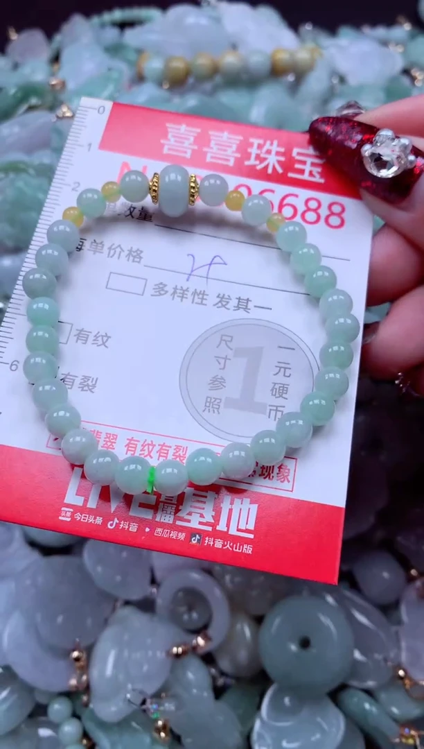 颈饰未镶嵌翡翠6688