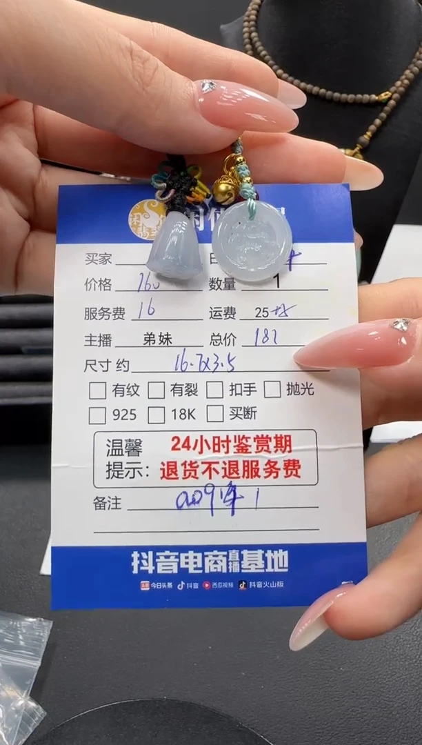 未镶嵌挂件翡翠翡翠挂件