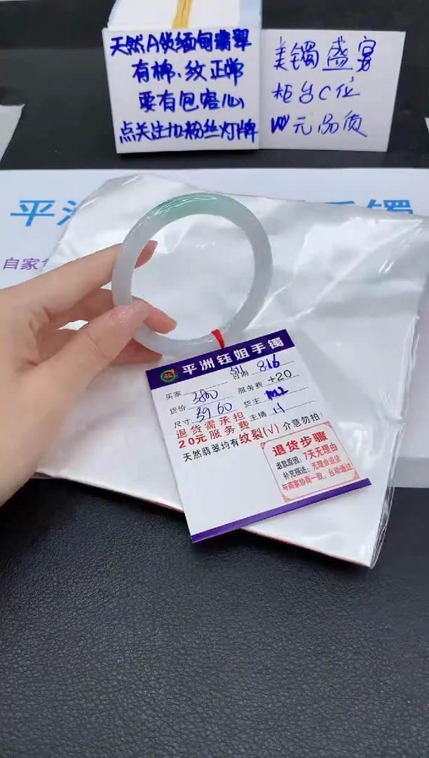 翡翠手镯未镶嵌1