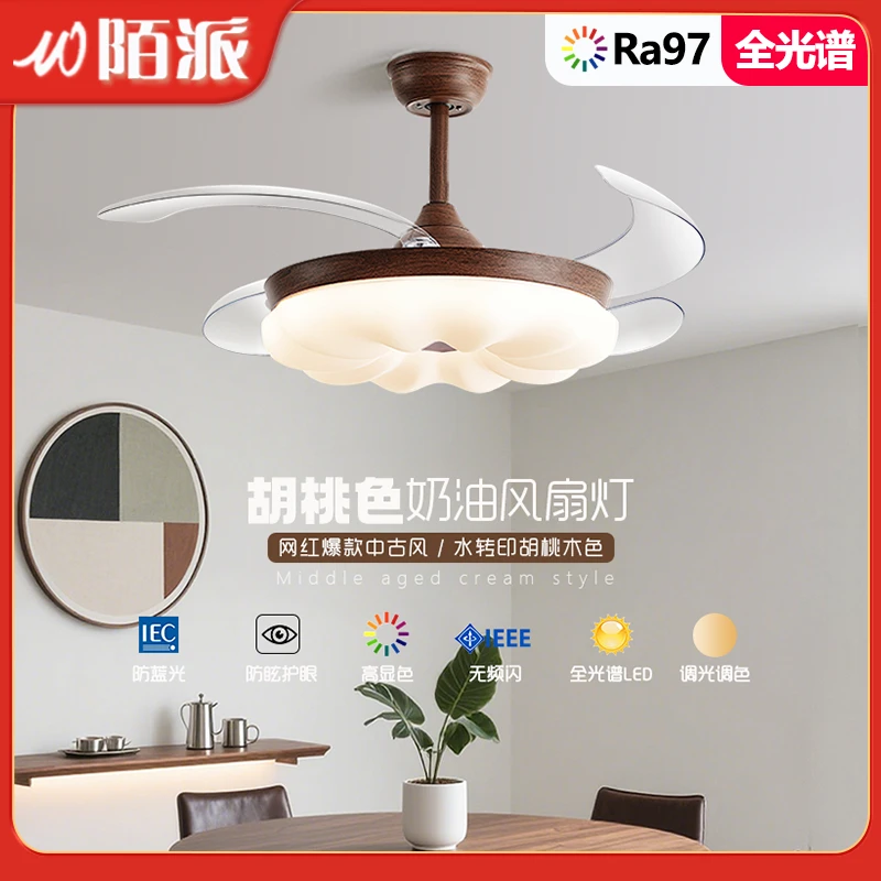云朵奶油风扇灯客厅卧室中古风胡桃色静音护眼隐形吊扇灯2025新款