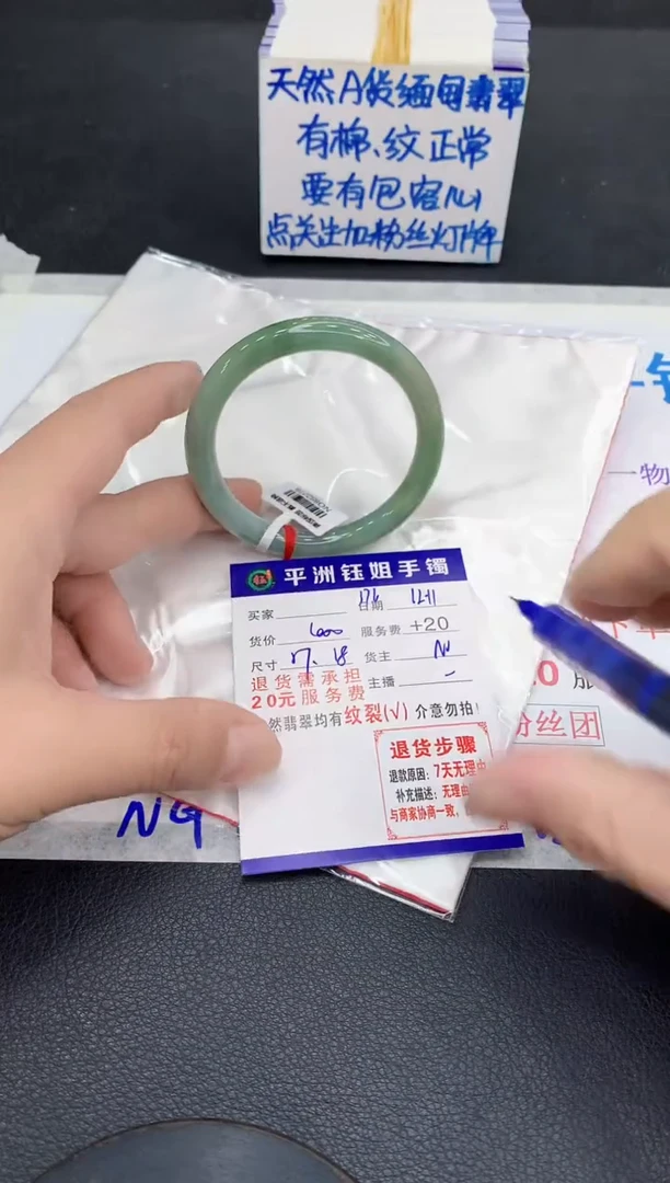 未镶嵌手镯翡翠1