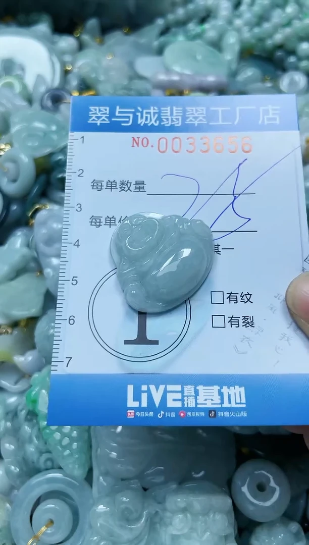 【闪购商品】翡翠颈饰未镶嵌闪购0033656