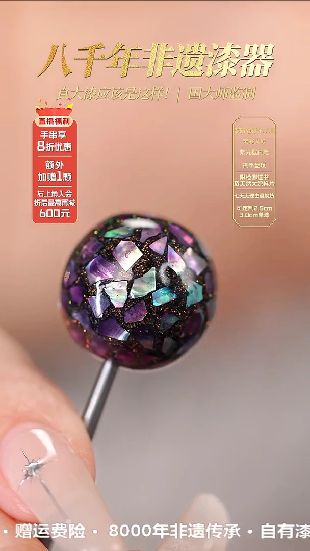 髹新1.5星隙螺钿真非遗大漆单珠