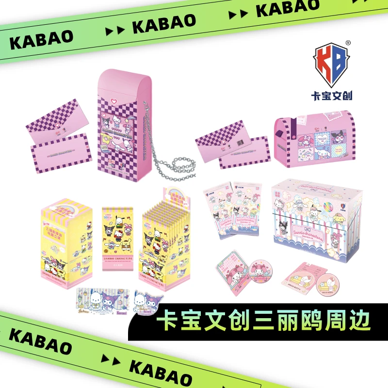 【周边】卡宝文创×三丽鸥家族 立牌徽章票根 收藏盲盒