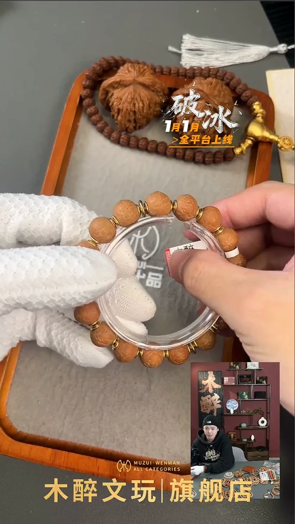 吊坠凤眼菩提凤眼400