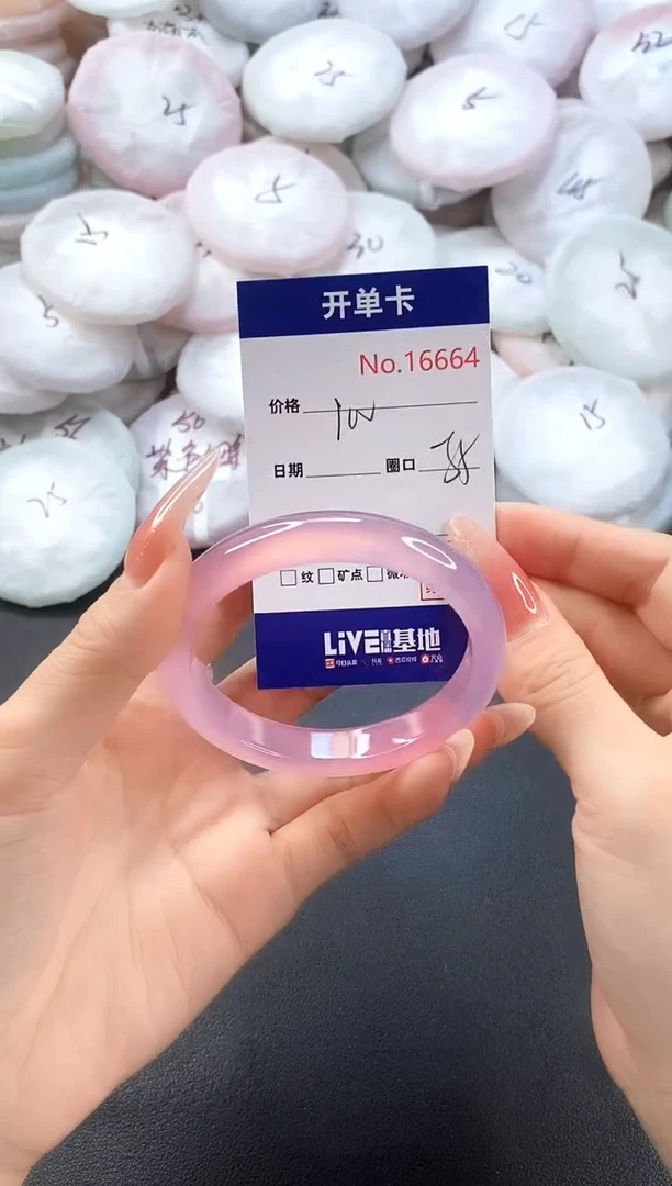 手镯玛瑙/玉髓未镶嵌16664圈口55