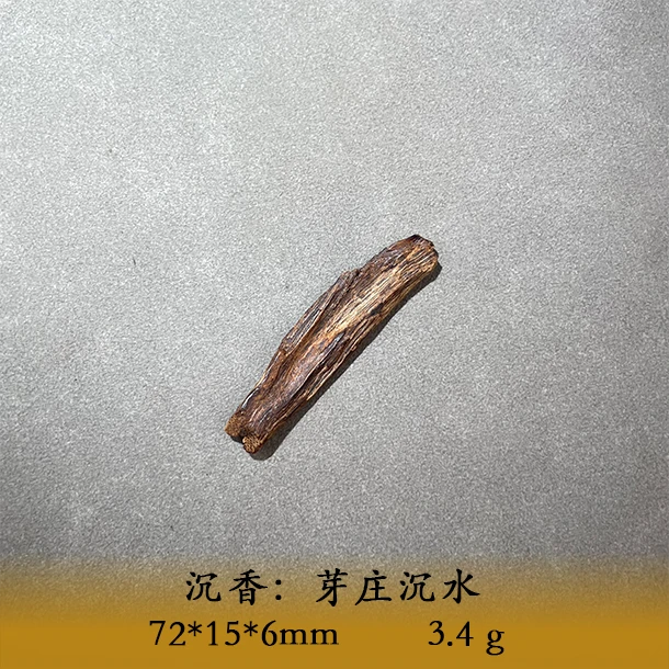 LSQES天然野芽庄沉水A638