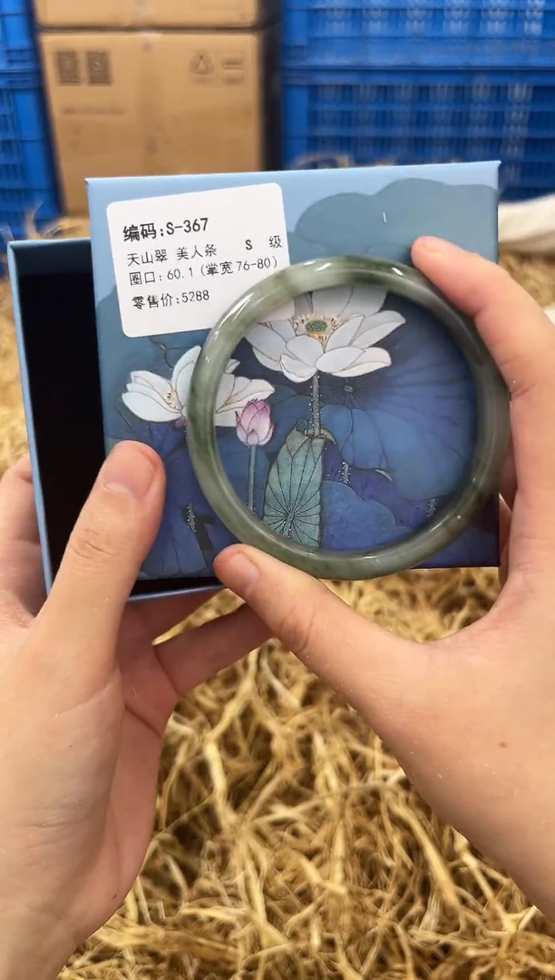 石英质玉手镯未镶嵌S-367