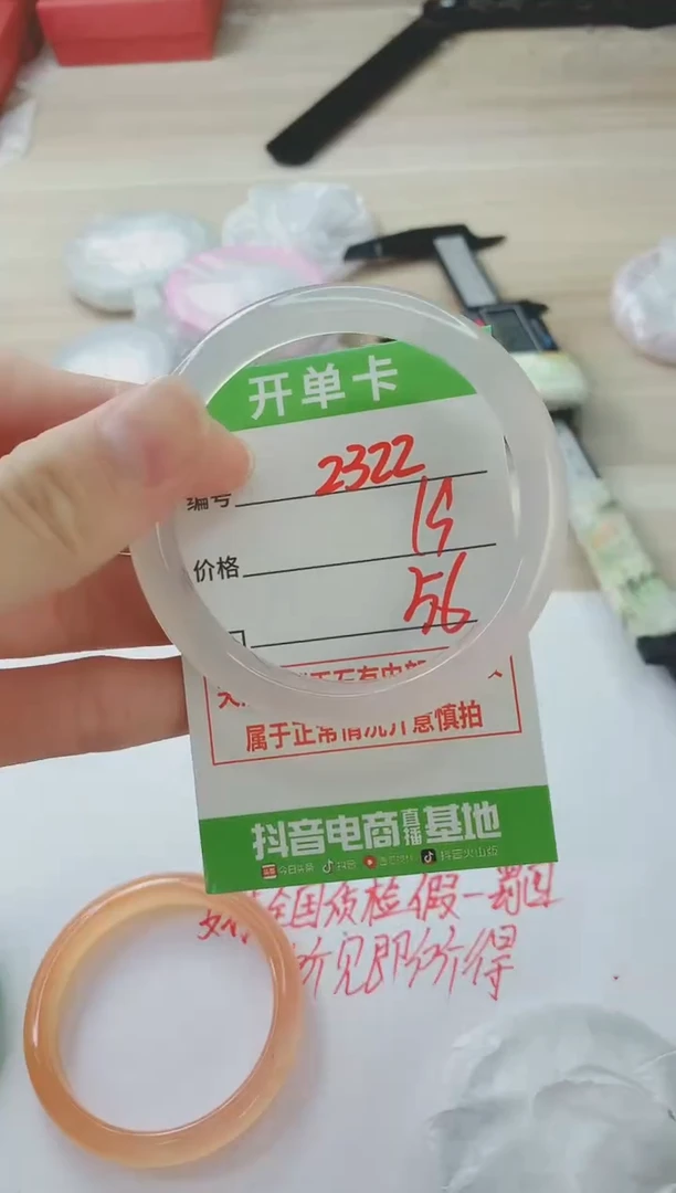 玛瑙/玉髓手镯未镶嵌2322