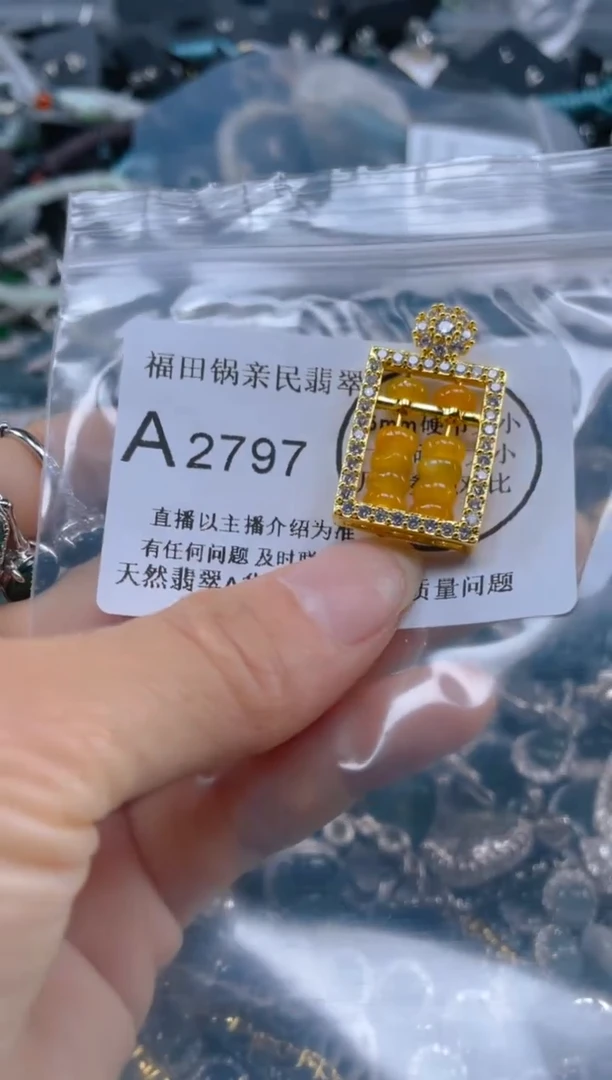 【闪购商品】翡翠吊坠(不含链)未镶嵌2797