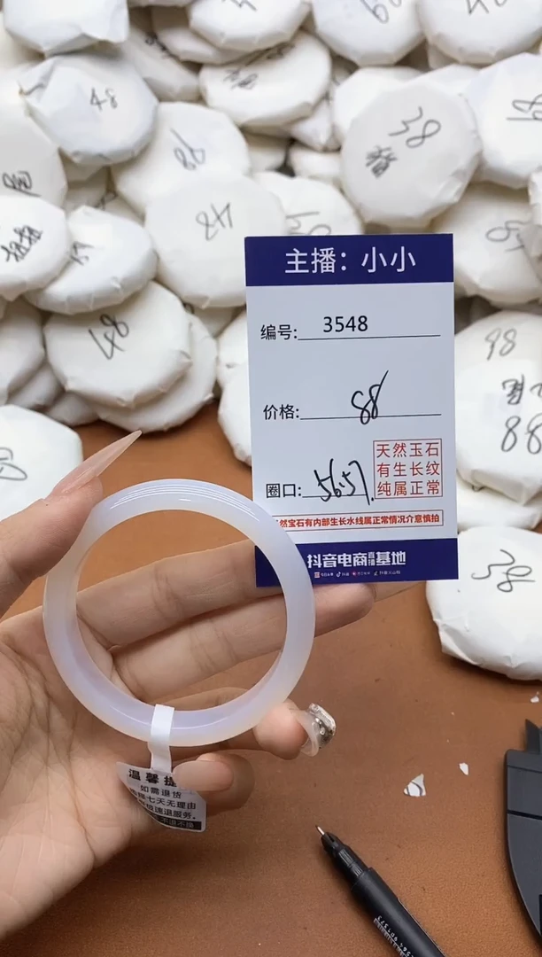 【闪购商品】玛瑙/玉髓手镯未镶嵌3548