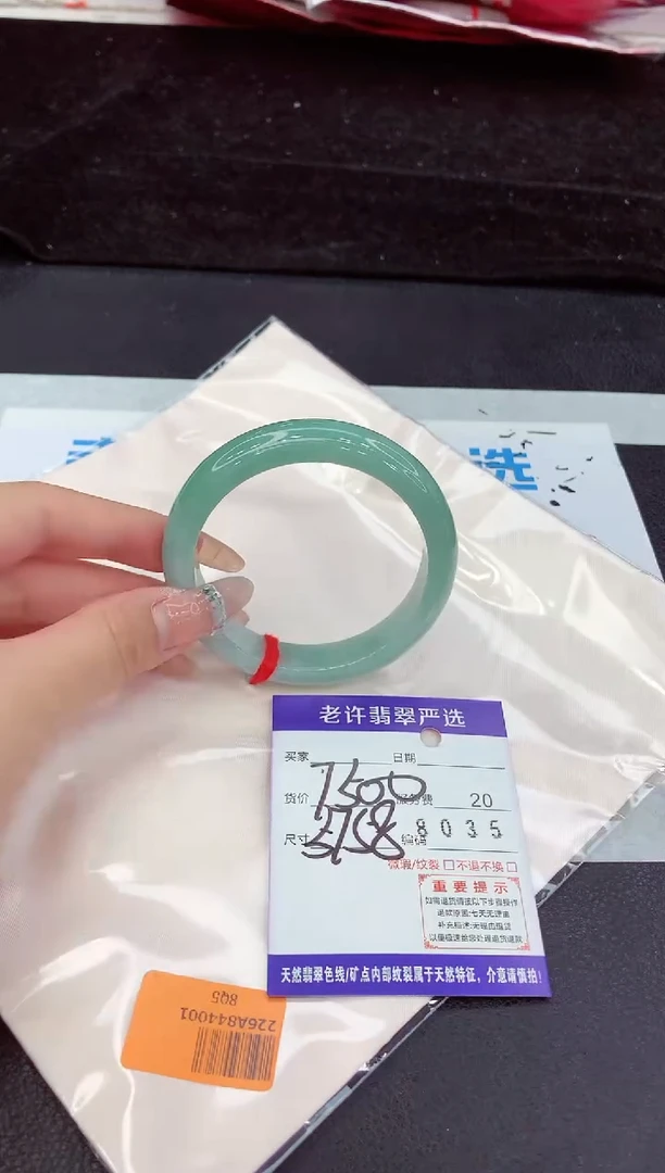 未镶嵌手镯翡翠11
