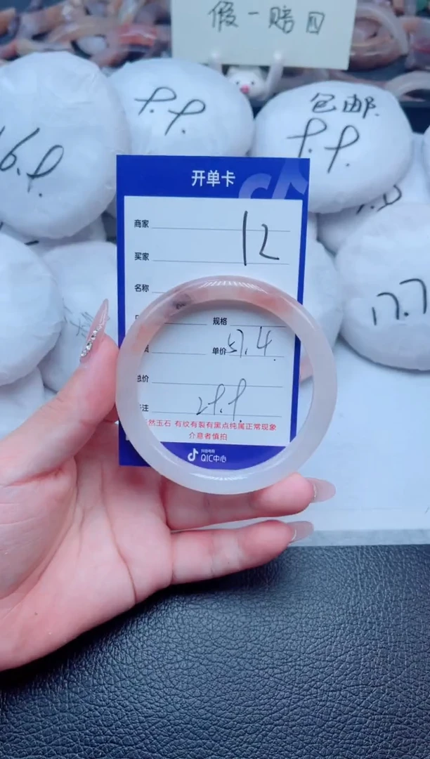未镶嵌手镯石英质玉12-57