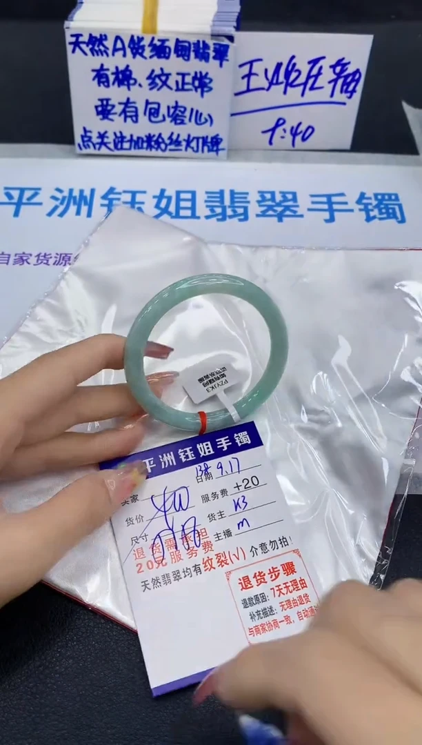 未镶嵌手镯翡翠111