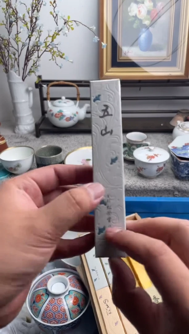 瓷片一***芬632-E-
