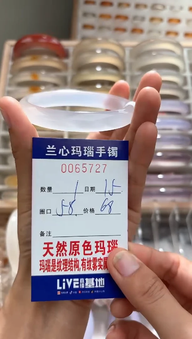 手镯玛瑙/玉髓未镶嵌0065757