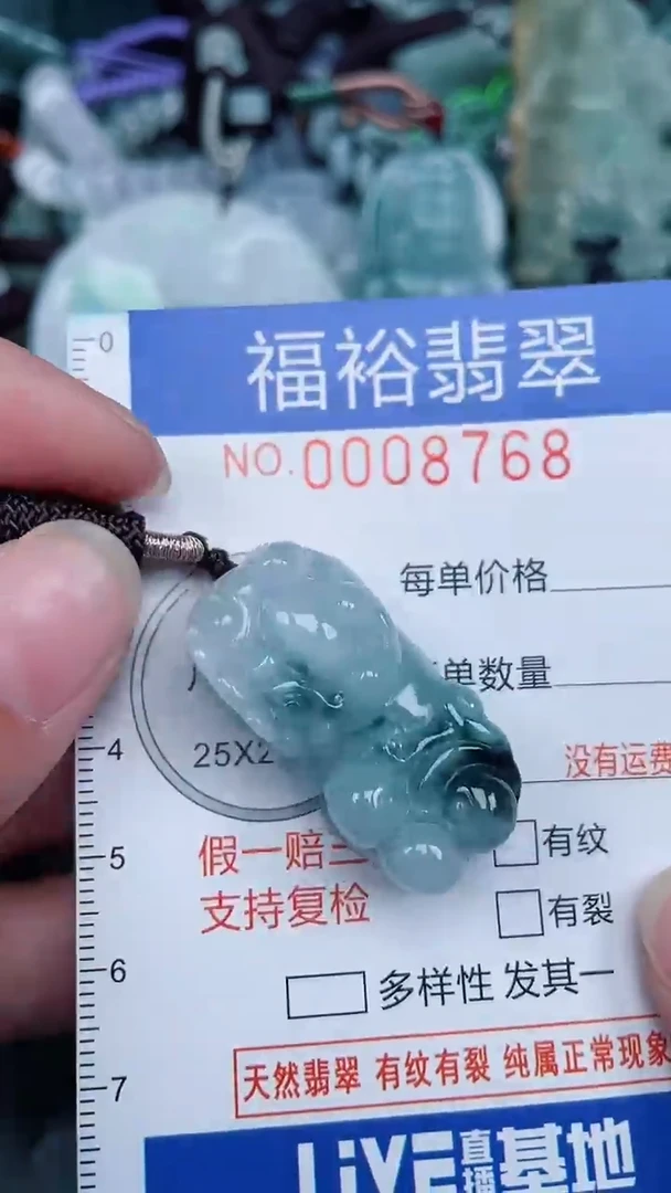 颈饰未镶嵌翡翠...0008768