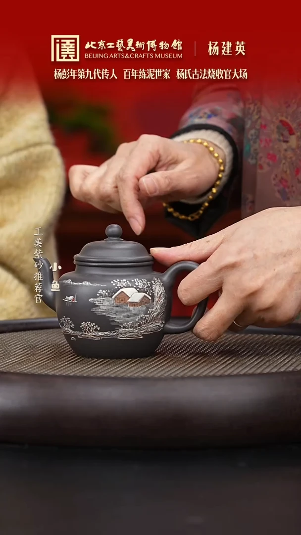 【闪购商品】紫砂茶壶杨彭年传人 杨氏柴烧 杨建英 074