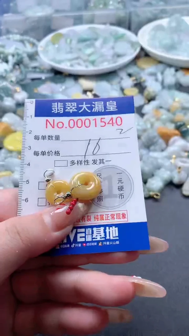 【闪购商品】翡翠吊坠(不含链)未镶嵌1540