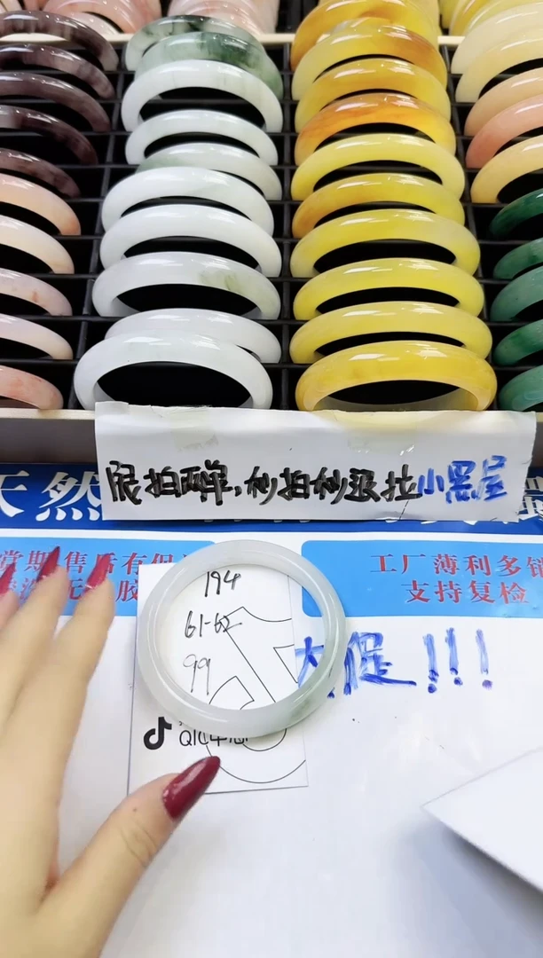 未镶嵌手镯石英质玉194