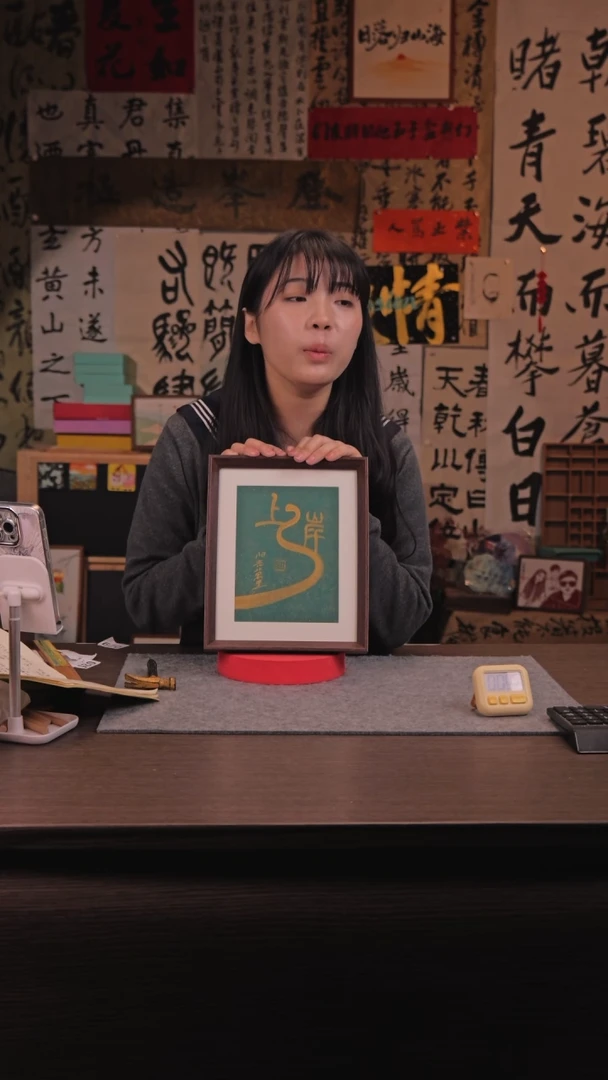 【闪购商品】国画绿底上岸 10寸 手写 亚克力