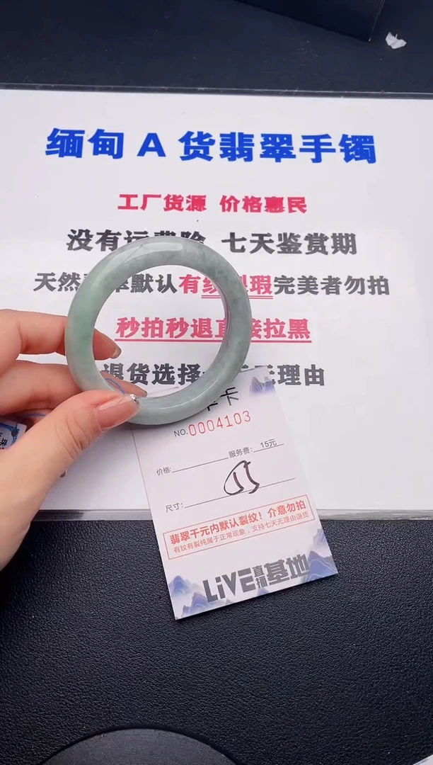 未镶嵌手镯翡翠03