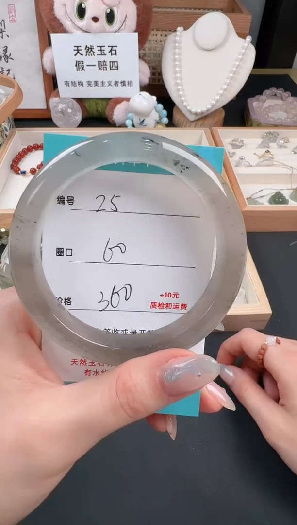 石英质玉手镯未镶嵌25